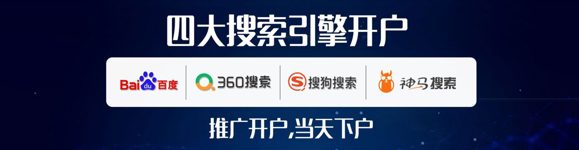 阳谷百度竞价代理